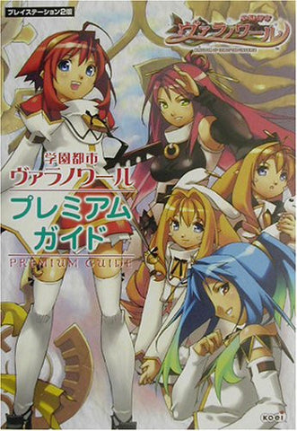 Gakuen Toshi Vara Noir Premium Guide Book / Ps2