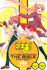 Negima Ultimate Guidebook The Bible  2003   2007