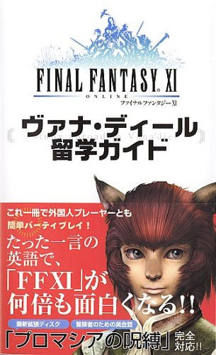 Final Fantasy 11 Vana'diel Study Guide Book / Windows / Ps2
