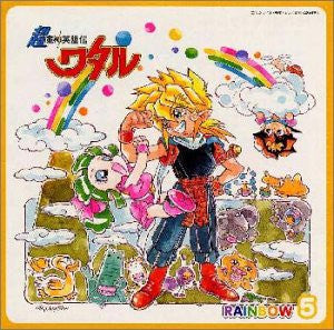 "Cho Mashin Hero Wataru" Rainbow 5