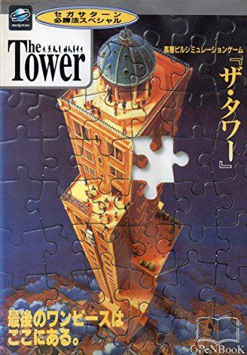 The Tower Sega Saturn Strategy Guide Book / Ss