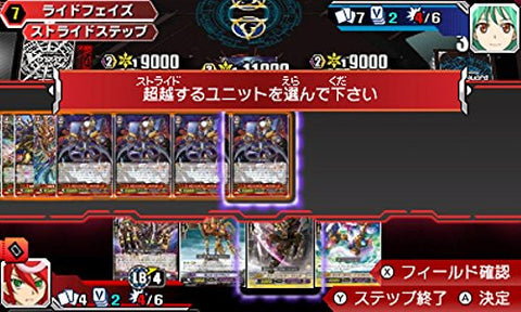 Cardfight!! Vanguard G Stride To Victory!!