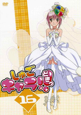 Shugo Chara Doki Vol.16