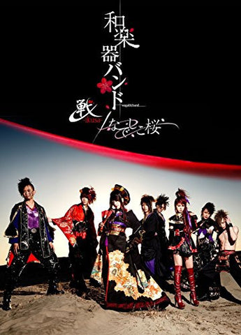 ikusa/Nadeshiko Sakura / Wagakki Band