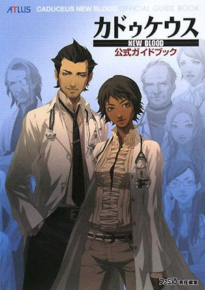 Trauma Center: New Blood Official Guide Book