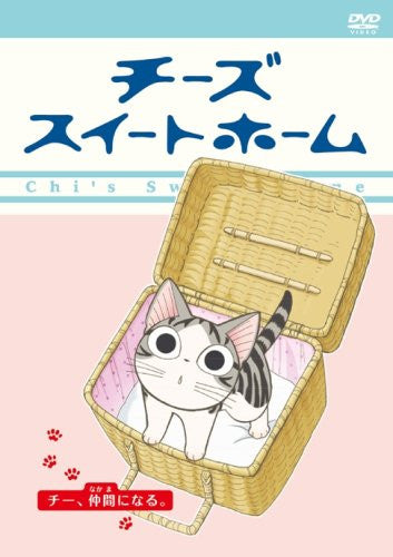 Chi's Sweet Home Chi Nakama Ni Naru [Limited Edition]