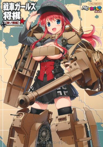 Tank Girls Shogi German   Soviet War Arc
