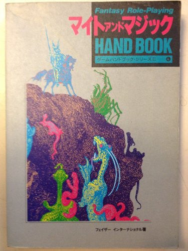Might And Magic Handbook (Handbook Series Game 2) Game Book / Rpg