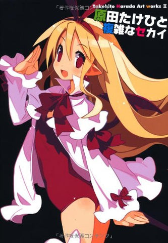 Makai Senki Disgaea   Takehito Harada Art Works Ii   Harada Takehito Fukuzatsu Na Sekai