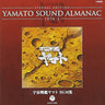 YAMATO SOUND ALMANAC 1974-I "Space Battleship Yamato BGM Collection"