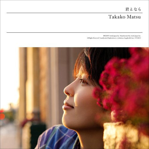 Kimi to nara / Takako Matsu [Limited Edition]