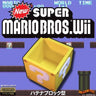 New Super Mario Bros. Wii Remote Stand (Hatena Version)