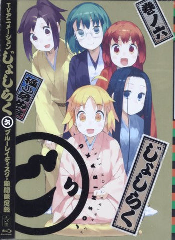 Joshiraku 6 [Blu-ray+CD Limited Pressing]