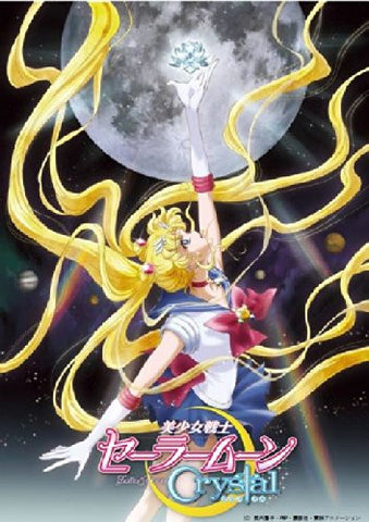 Pretty Guardian Sailor Moon Crystal Vol.3 [Limited Release]