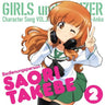 GIRLS und PANZER Character Song Vol.2 Koi ni LOVE shite / Saori Takebe (CV.Ai Kayano)