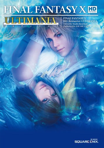 Final Fantasy X Hd Remaster Ultimania