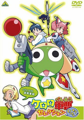 Keroro Gunso Selection Moiccho! Te Iuka Gekisen Funto