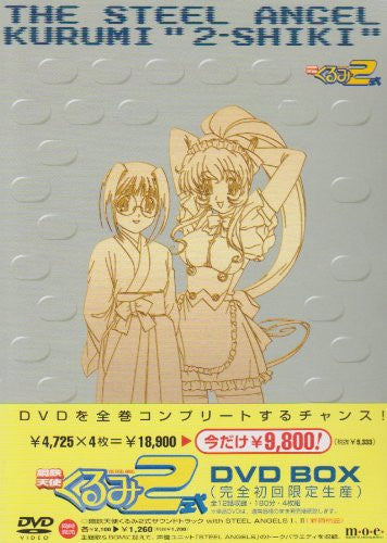 Steel Angel Kurumi 2-shiki - Remastered Edition DVD Box [Limited Release]