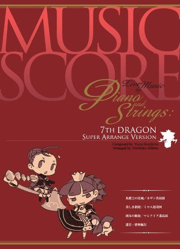 Live Music by Piano and Strings: 7th Dragon Super Arrange Version