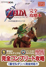 The Legend Of Zelda Ocarina Of Time 3 D Perfect Strategy Guide Book / 3 Ds