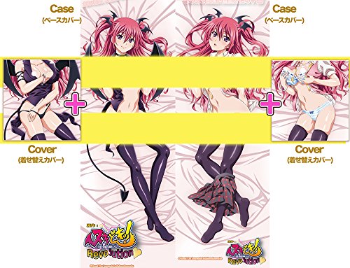 Nuki Doki! Tenshi to Akuma no Sakusei Battle Revolution - Felica no Kisekae - Dakimakura Cover, Again - Separate Ver.