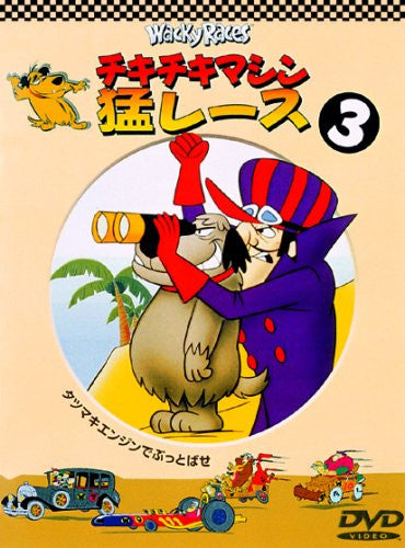 Wacky Races 3 [Limited Pressing] - Solaris Japan