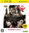 Biohazard: Revival Selection (Playstation3 the Best)