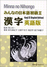 Minna No Nihongo Shokyu 2 (Beginners 2) Kanji Character [English Edition]