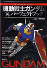 Gundam New Perfect Book