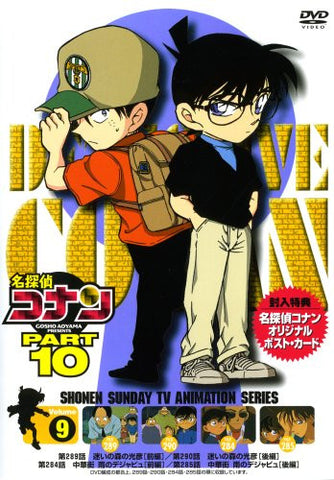 Detective Conan: Part 10 Vol.9