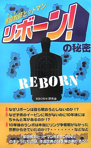 Hitman Reborn: The Secret Of "Hitman Reborn!" Research Book