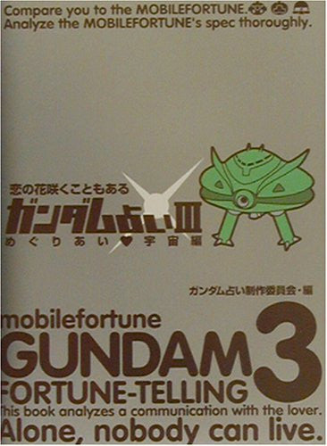 Gundam Fortune   Telling  3  Encounters And Space Edition Book