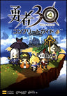 Half Minute Hero Complete Guide Book / Psp