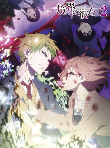 Beyond The Boundary Vol.2