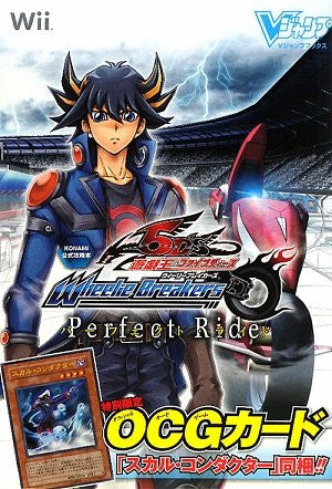 Yu Gi Oh! 5 D's Wheelie Breakers Perfect Ride Book / Wii