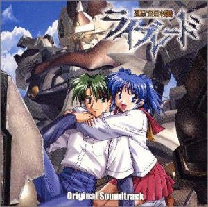 Seireiki Rayblade Original Soundtrack