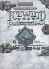 Ice Wind Dale Official Guide Book / Windows
