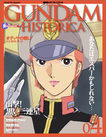 Gundam Historica #4 Official File Magazine Book　