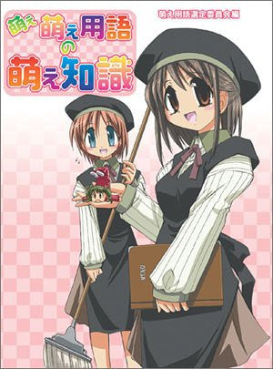 Moe Words Encyclopedia Book