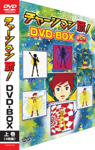 Chargeman Ken! DVD Box Part 1 of 2