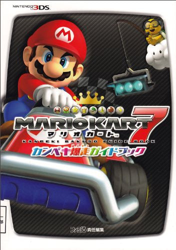 Mario Kart 7 Kanpeki Bakuso Guide Book