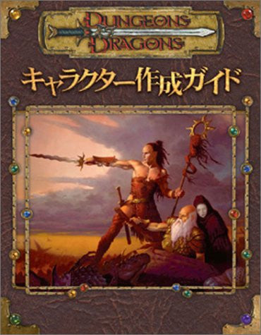 Dungeons & Dragons Supplement "Character Creation Guide Book"