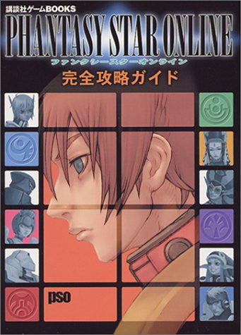 Phantasy Star Online Perfect Strategy Guide Book / Online / Dc
