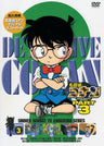 Detective Conan Part.3 Vol.3