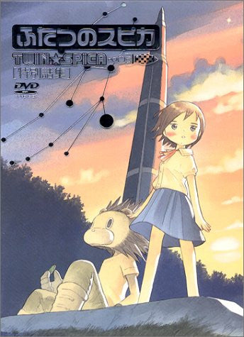 Futatsu No Spica Complete Episode Collection [Limited Edition
