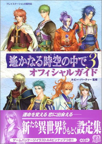 Harukanaru Toki No Naka De 3 Official Guide Book / Ps2