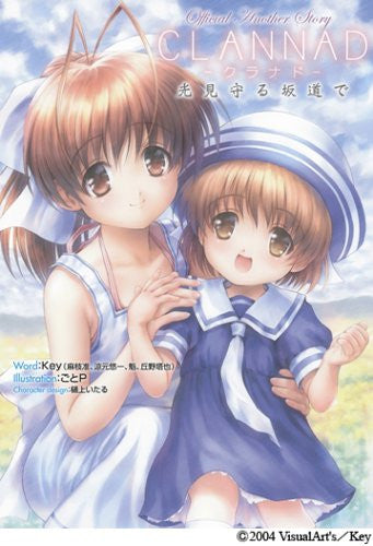 Clannad Hikari Mimamoru Sakamichi De Official Another Story Art Book