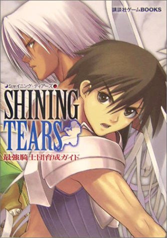 Shining Tears Training Guide (Kodansha Game Books)