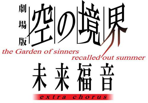 Garden Of Sinners / Recalled Out Summer Extra Chorus