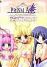 Prism Ark Prism Heart 2 Official Visual Guide Book (Kadokawa Game Collection)